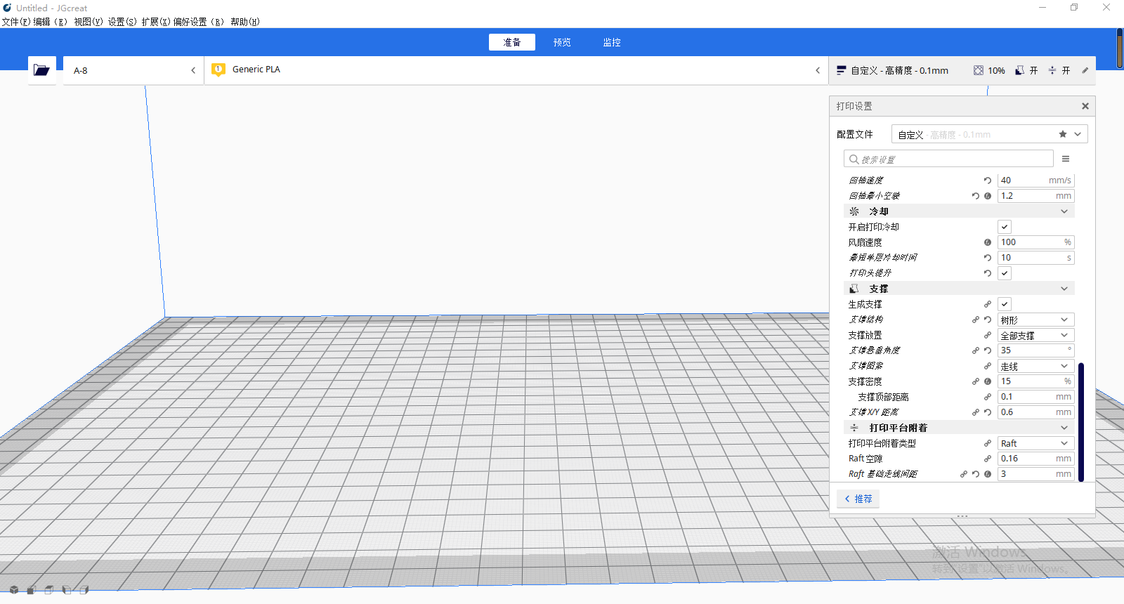 一極光爾沃切片軟件JGcreat4.8.4正式發(fā)布，重做計(jì)算邏輯功能全面升級(jí)！