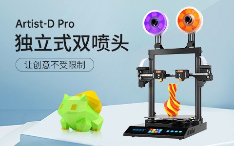 極光創(chuàng)新3d打印機多少錢一臺？