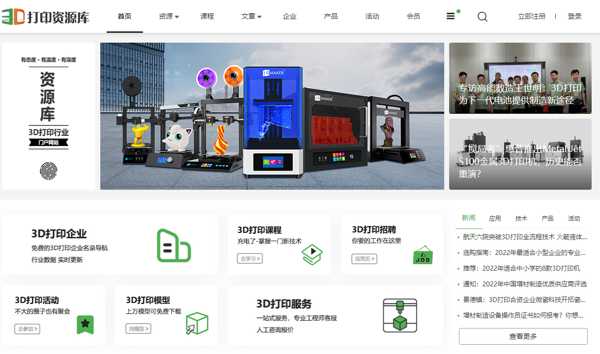 入門必備！極光創(chuàng)新為你推薦不可或缺的10大3D打印模型STL文件下載網站