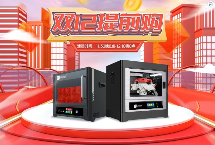 極光創(chuàng)新，不套路12.12，即將開(kāi)啟！